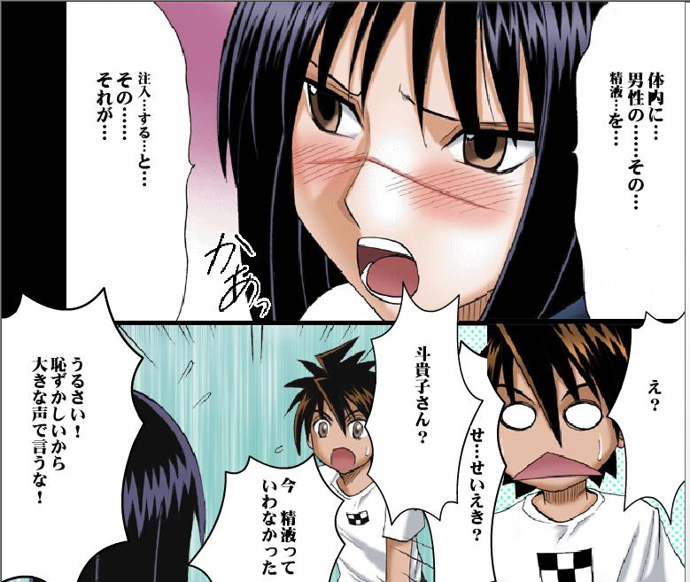 [Crimson Comics] DA - Tokiko PURE  Coloured (Jap) Part One page 9 full