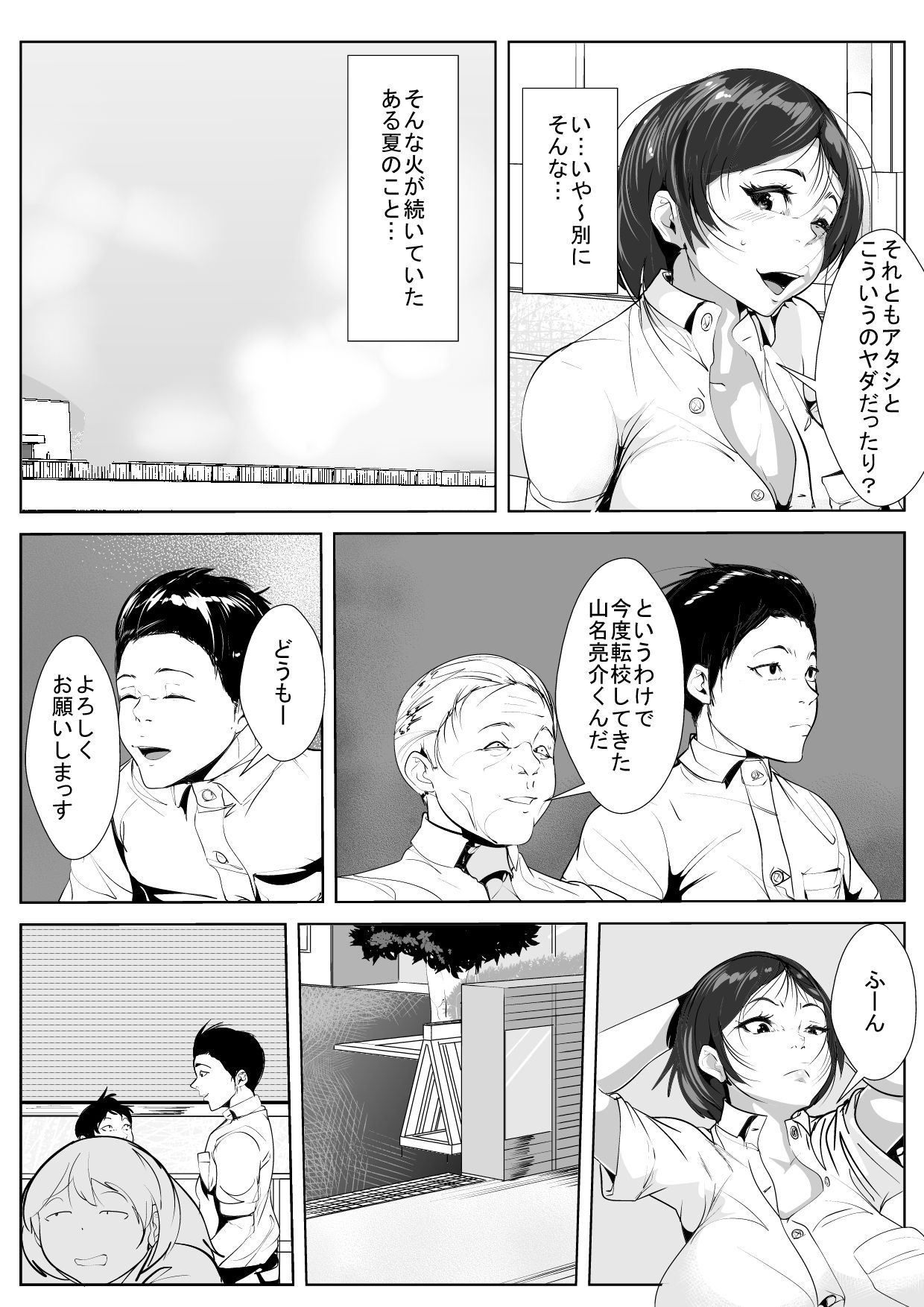 [AKYS Honpo] Osananajimi ga Tenkousei ni... page 4 full