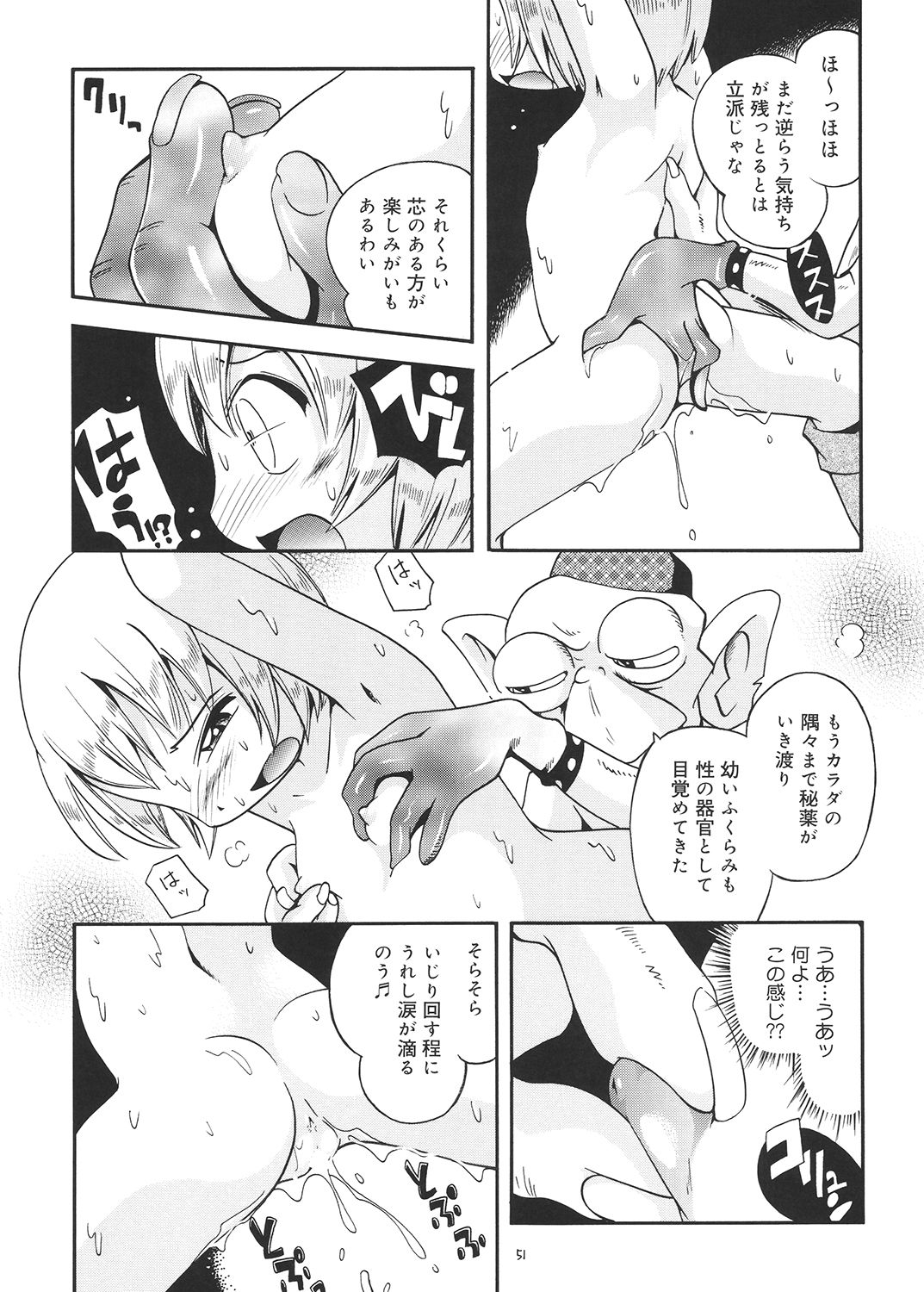 [Puchi-ya (Hoshino Fuuta)] Toraware Hime Soushuuhen [Digital] page 50 full