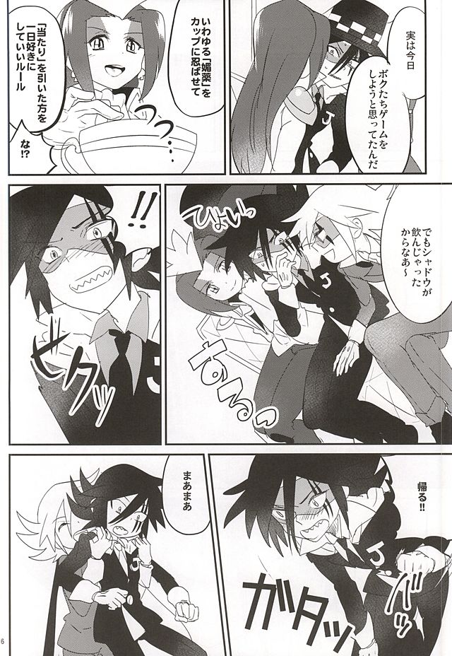 (Shota Scratch SP3) [Moudou (Kiritan)] J×S×S (Kaitou Joker) page 4 full