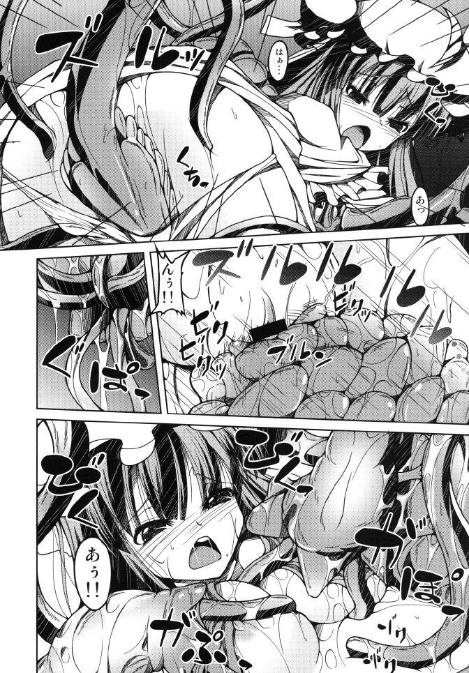 [Daiginjou Masshigura (Doburocky)] Atama kara Gappori Kuwaechau Hodo Patche ga Itooshii Hon (Touhou Project) [Digital] page 10 full