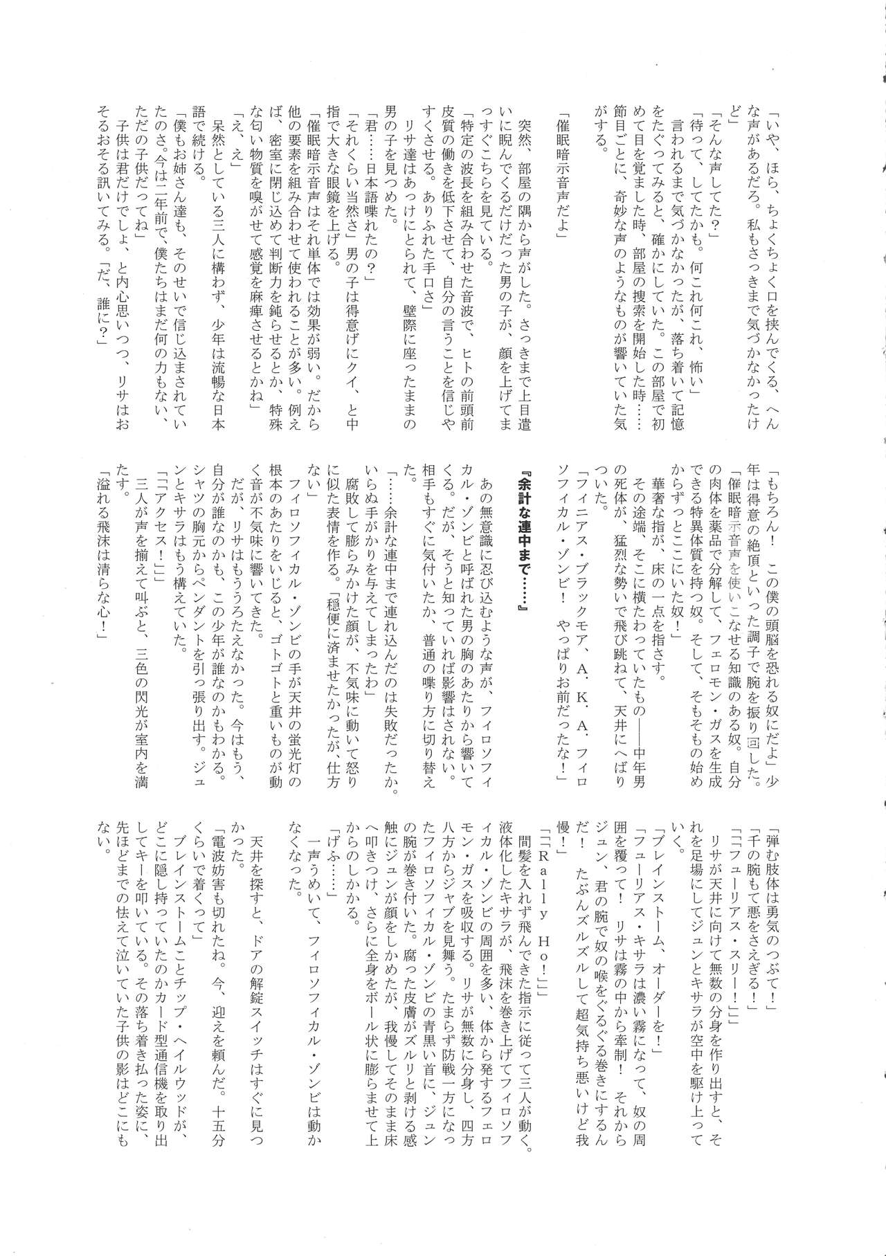 (C93) [Tamakiya (Gemma, Tamaki Nozomu, Titkurakuran)] Uncanny EIGHTHWONDER No.2 (Uchi no Musume ni Te o Dasuna!) page 63 full