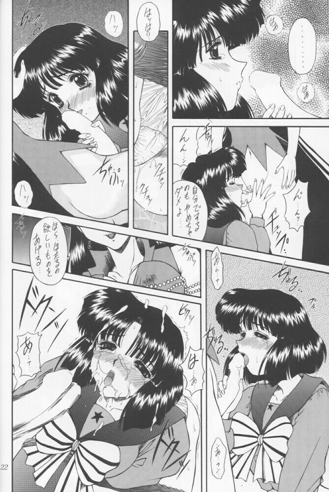 (Comic Castle 12) [Fukumaden (Ohkami Tomoyuki)] Yamishi (Bishoujo Senshi Sailor Moon) page 19 full