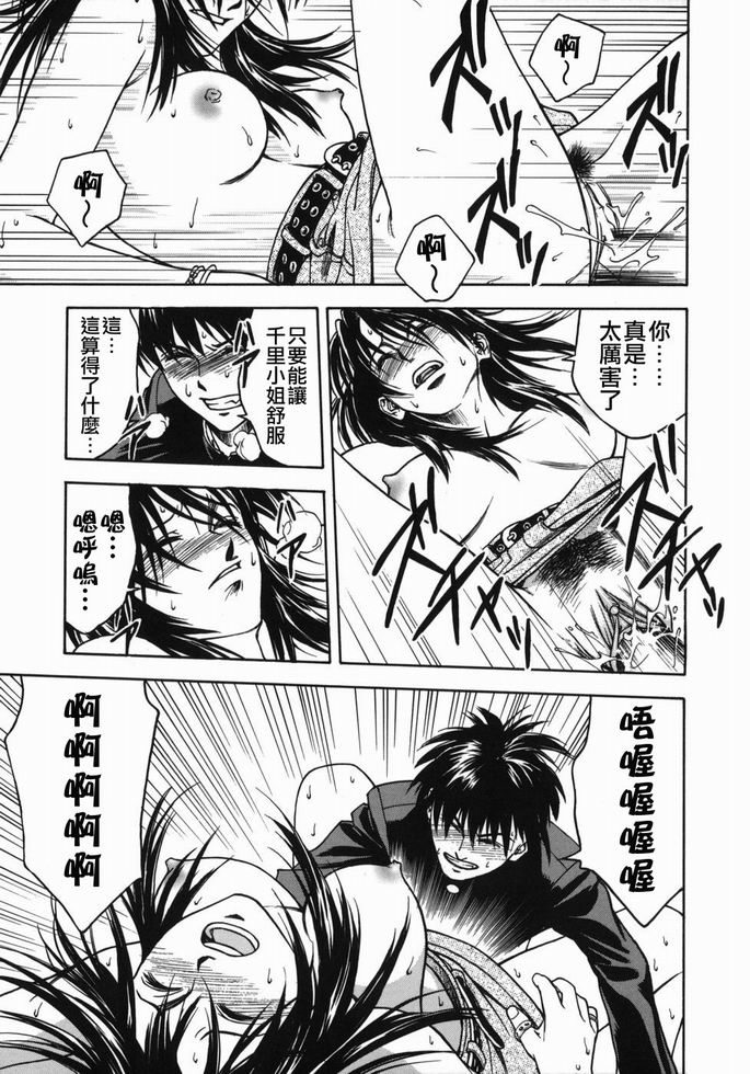 [Ue Tetsuo] Angel's work [Chinese] page 54 full