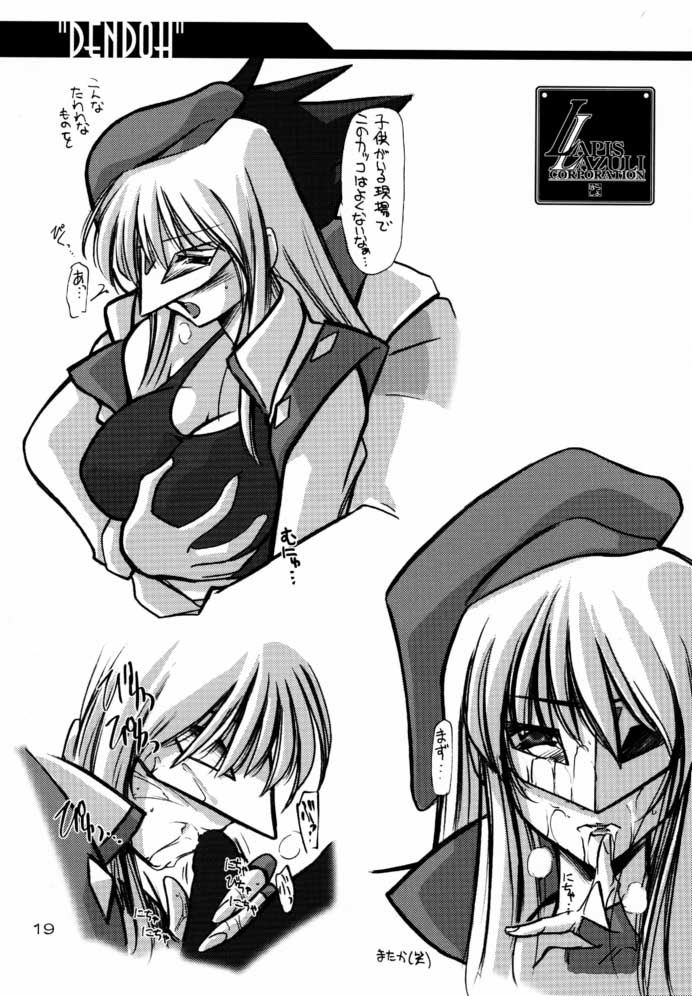 (C59) [UA Daisakusen (Harada Shoutarou)] Ruridou Gahou CODE:13 (Gear Fighter Dendoh) page 18 full