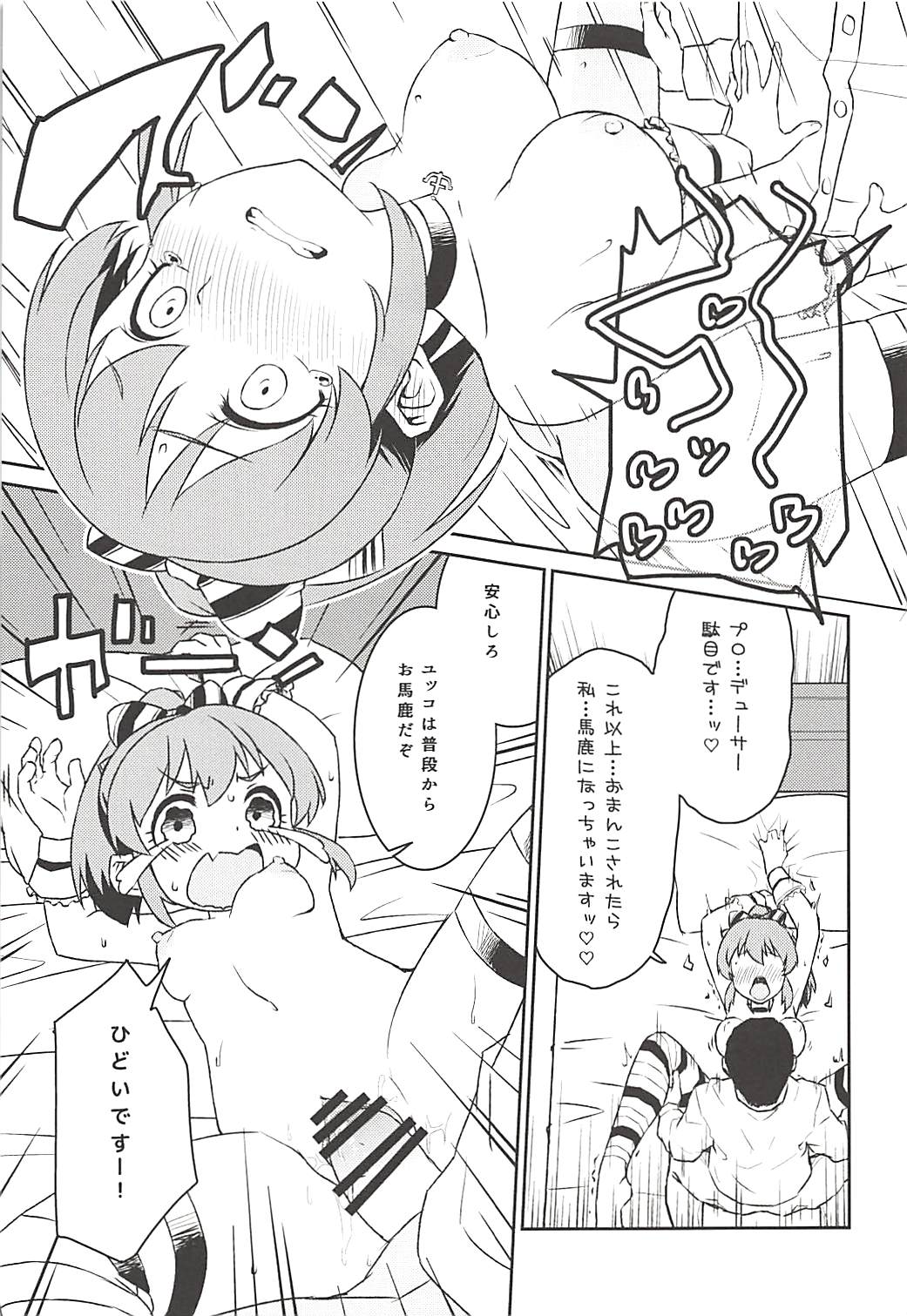 (C94) [Soukai Fusso (Humiu)] Yukko to Summer Night Carnival (THE IDOLM@STER CINDERELLA GIRLS) page 24 full