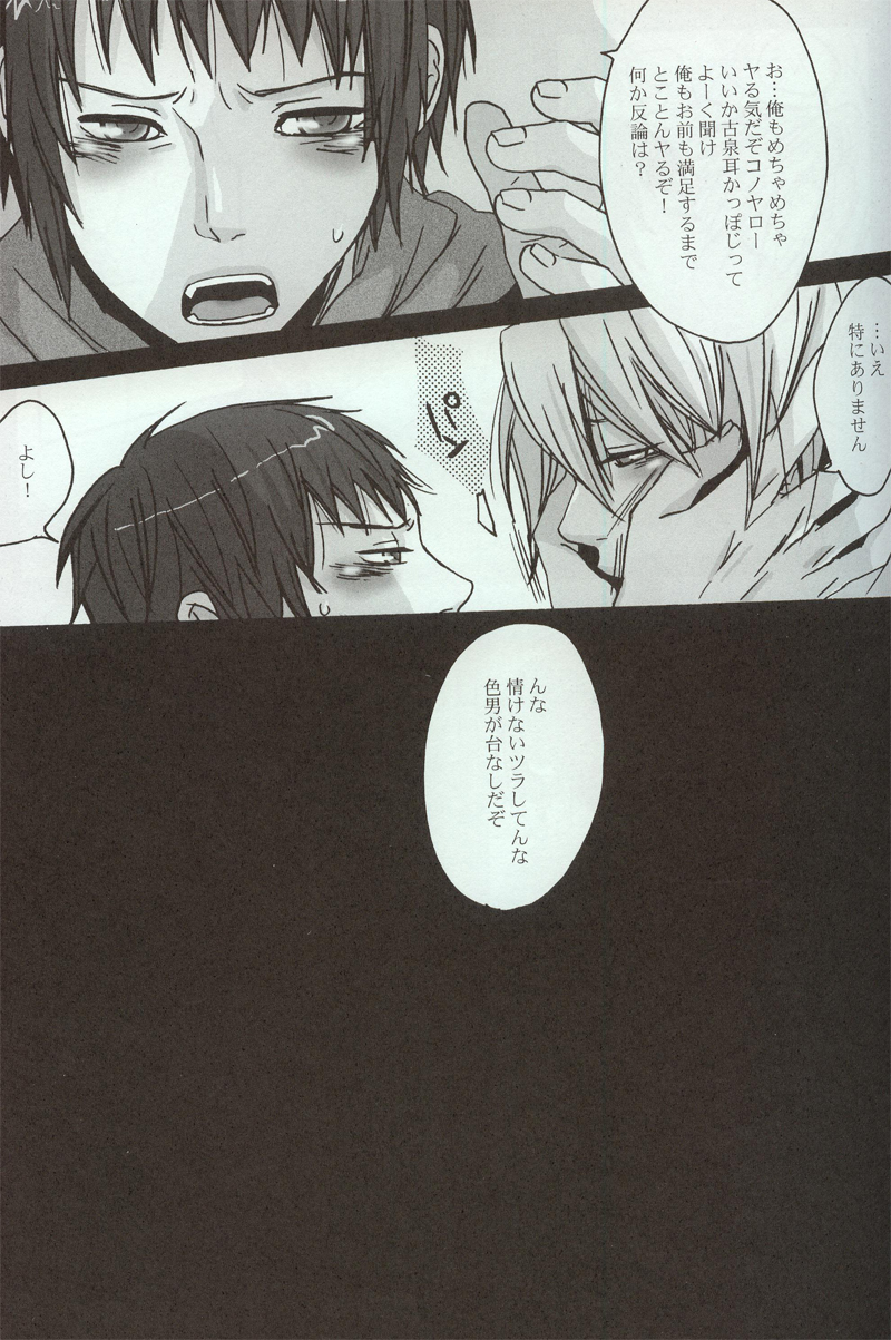 (C73) [Zerohaku (Fuji Mako)] Yoake, Mae (The Melancholy of Haruhi Suzumiya) page 9 full