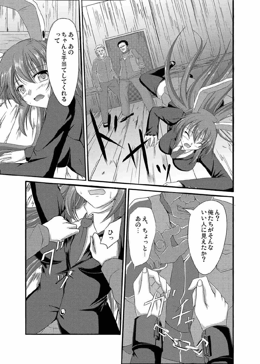 [Rafflesia (Campbell Gichou)] Udonge Meguri (Touhou Project) [Digital] page 4 full