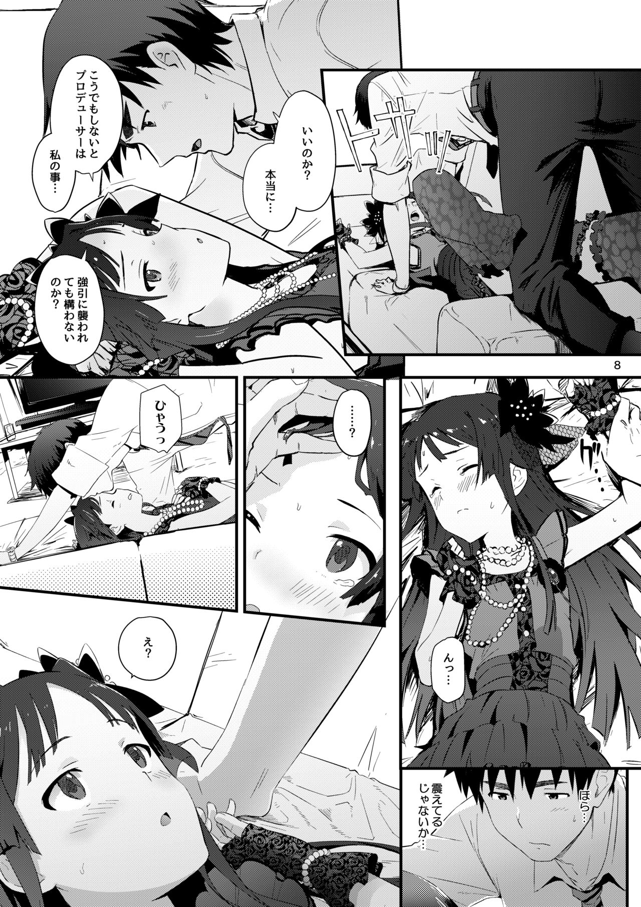 [Abstract limit (CL)] kodona cross mote (THE IDOLM@STER MILLION LIVE!) [Digital] page 7 full