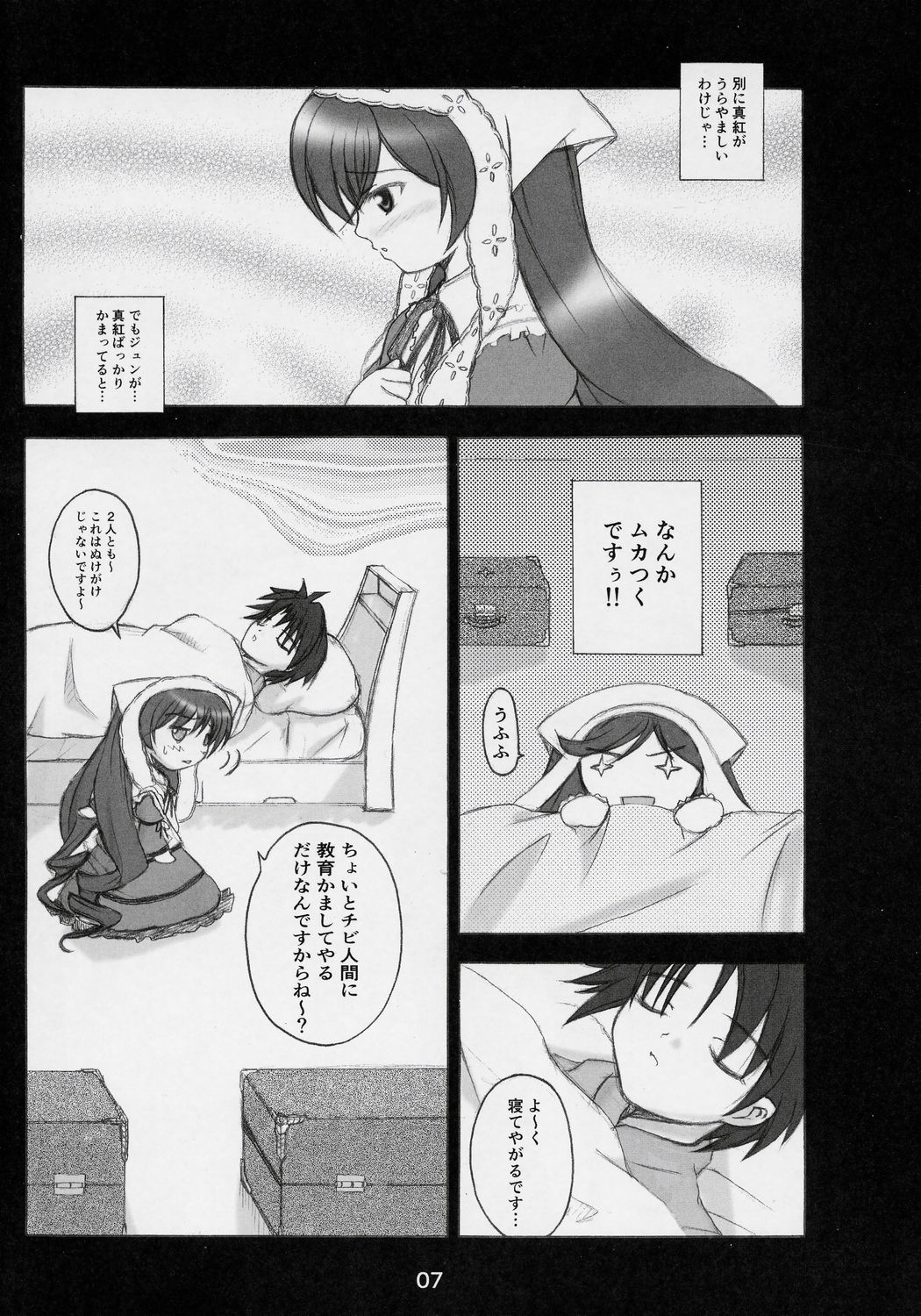 (C69) [Kurubushi-kai (Dowarukofu)] Genuine Desire (Rozen Maiden) page 6 full
