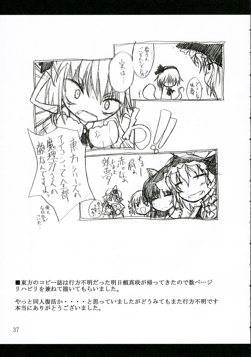 (C69) [Yoru no Benkyoukai (Fumihiro)] ISSS. (ToHeart2) page 36 full