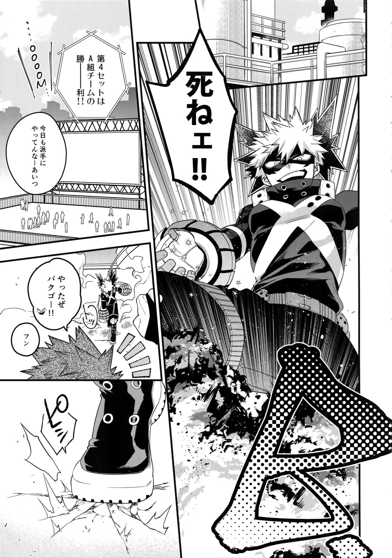 (Douyara Deban no Youda! 16) [BITE (Natsuo)] NEXT to ME (Boku no Hero Academia) page 4 full