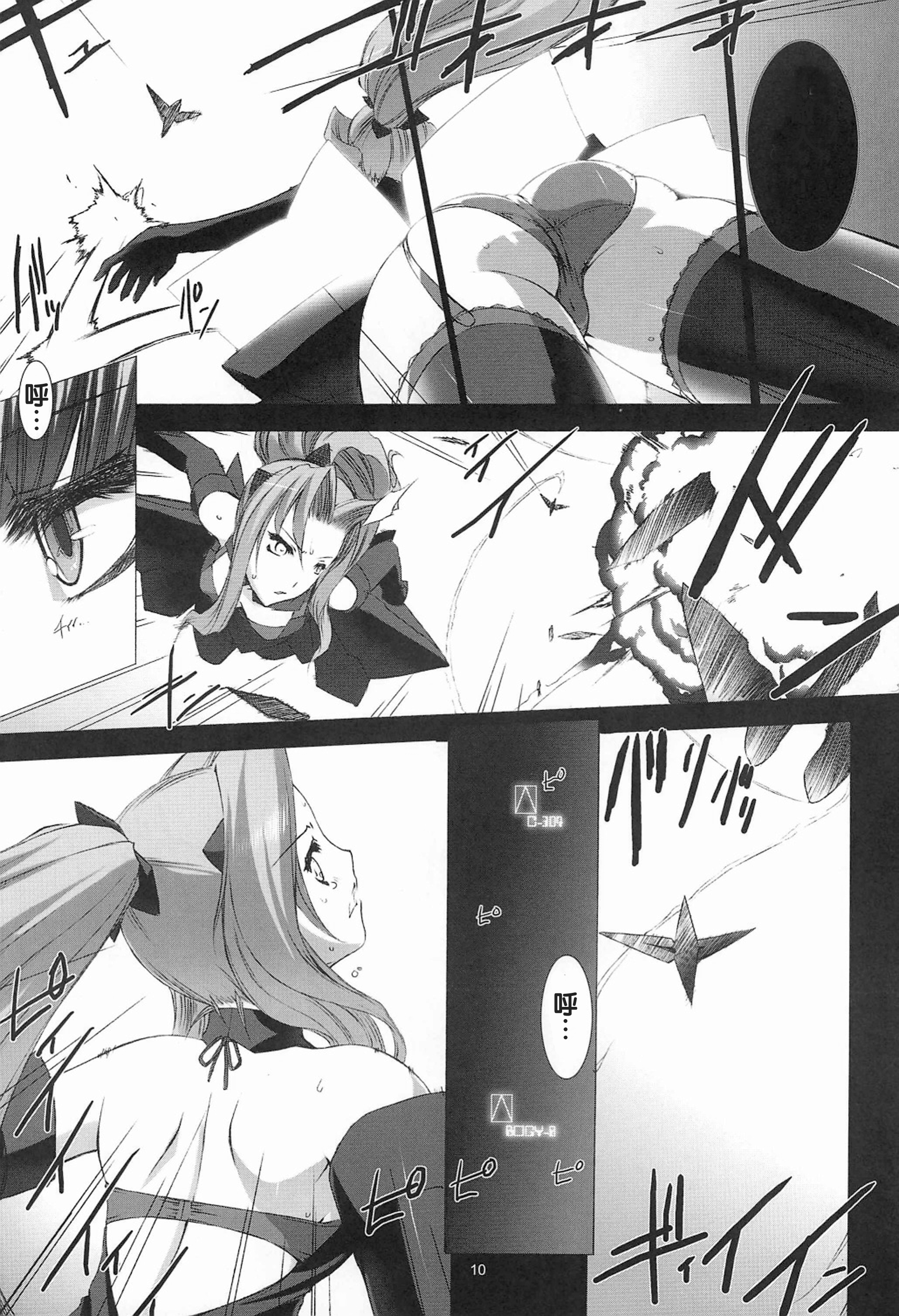 (C80) [MISS BLACK OFFLINE (MISS BLACK)] Sentou Yousei Shoujo Kaya <Kai> [Chinese] [沒有漢化] page 9 full