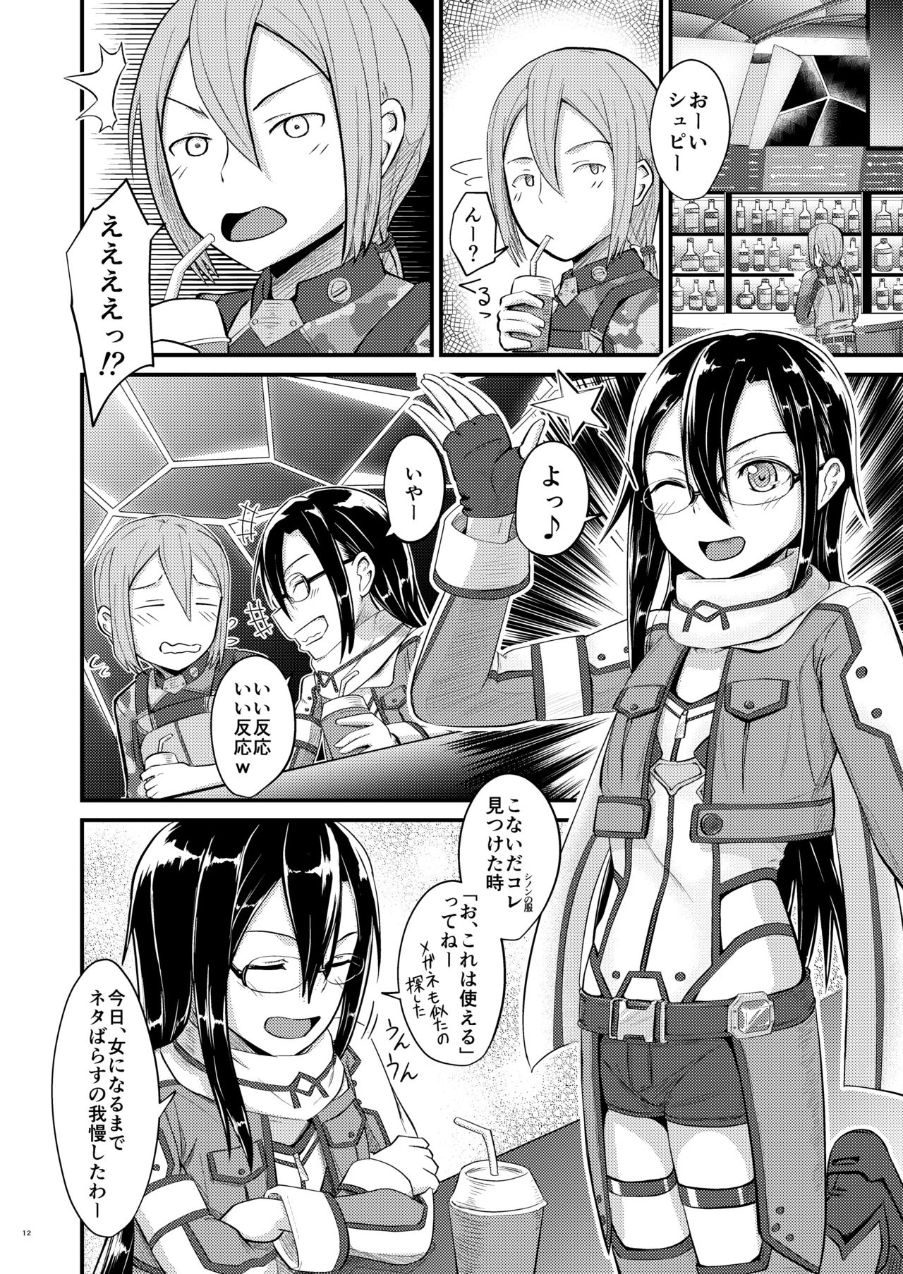 [Umari-ya (D-2)] Kiriko Route ni Bunki shimashita. 2 (Sword Art Online) [Digital] page 11 full