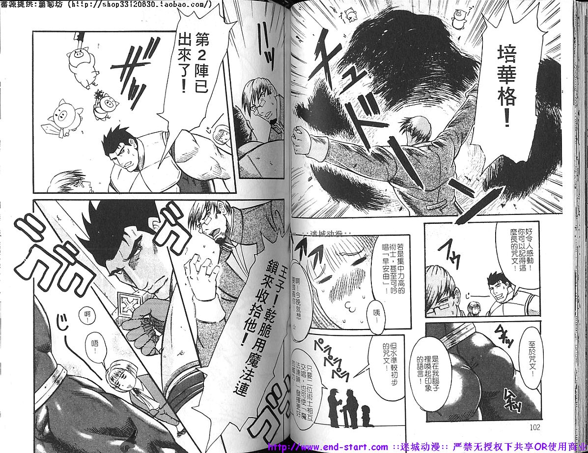 Kinniku Otoko vol.03 [Chinese] page 52 full