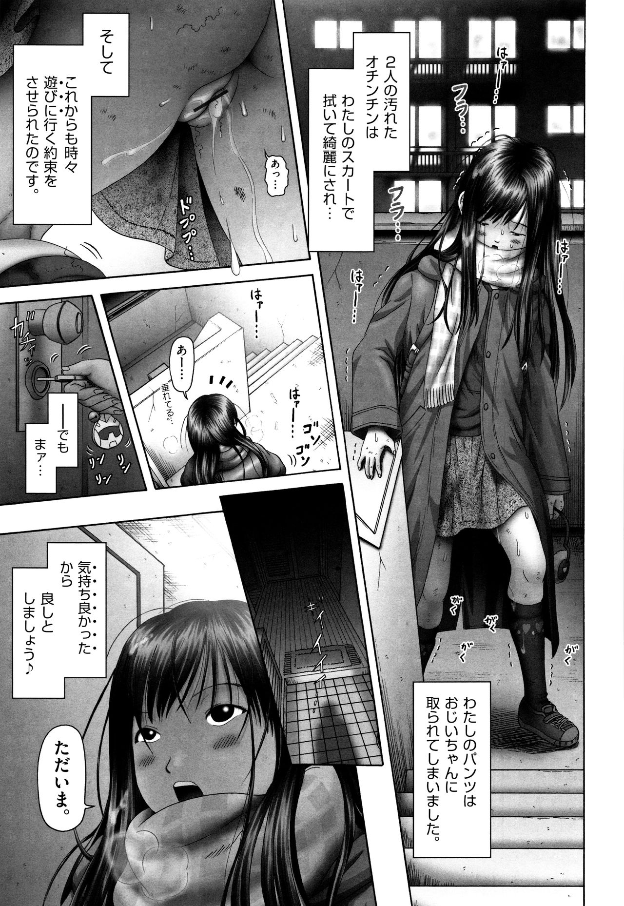 [Anthology] Shoujo Kumikyoku 4 page 30 full