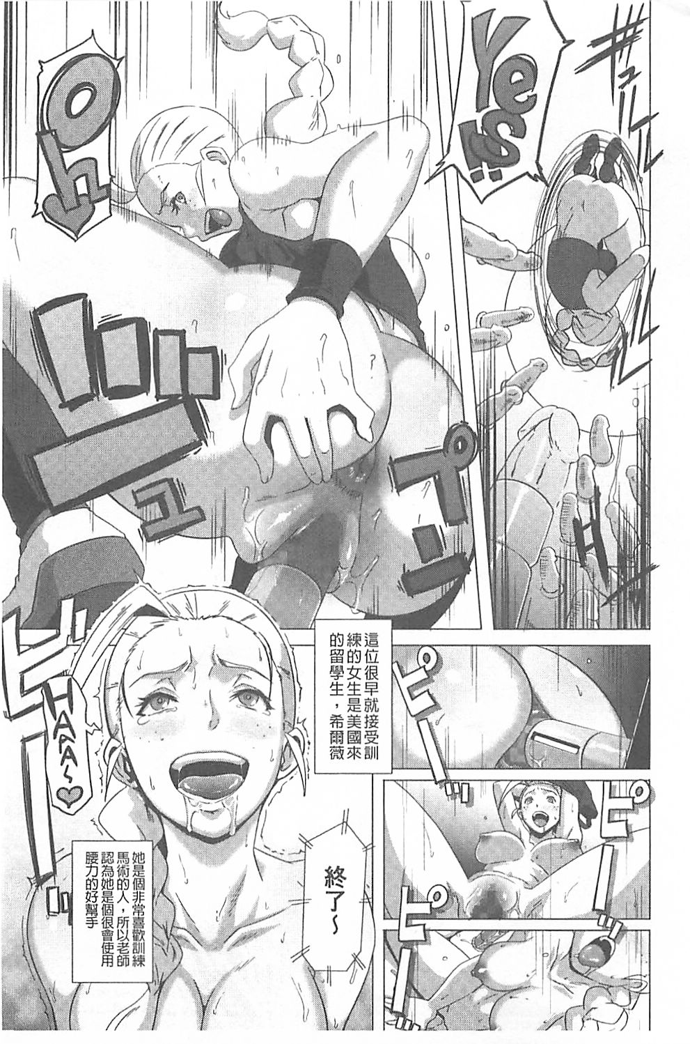 [Butcha-U] The Sex Sweepers [Chinese] [黑暗掃圖] page 42 full