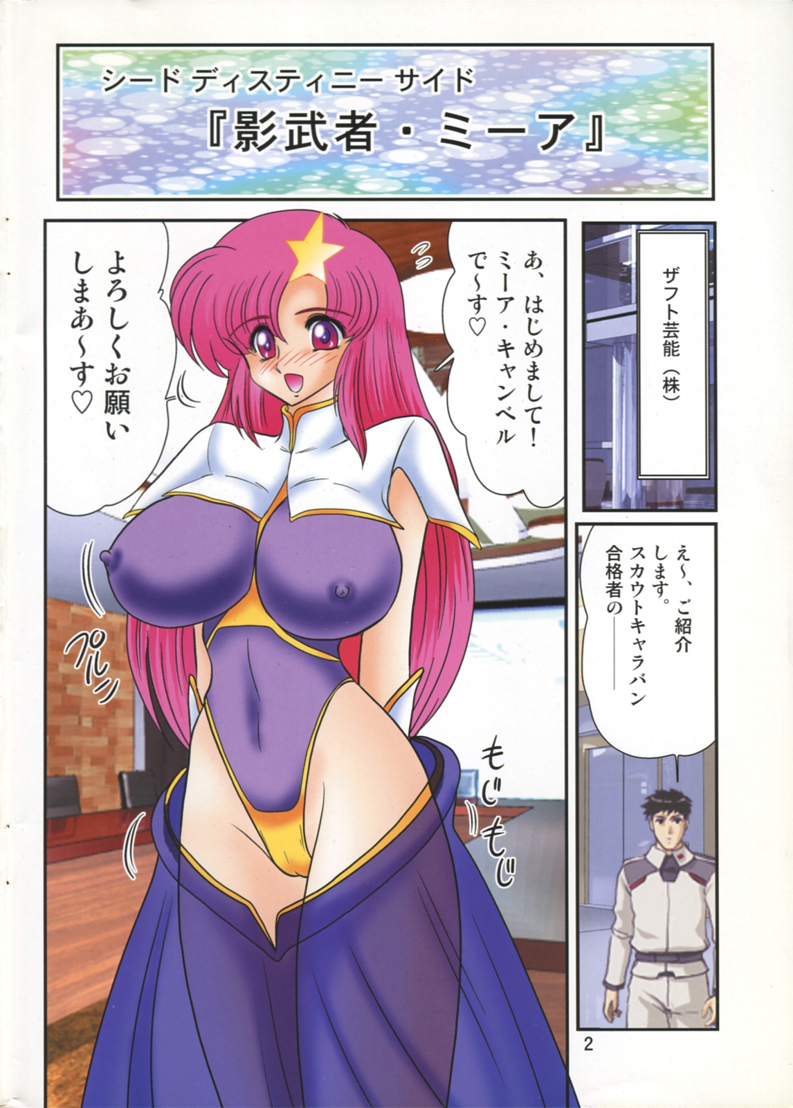 [Kantou Usagi Gumi] Pink Kami Keikaku (Various) page 2 full