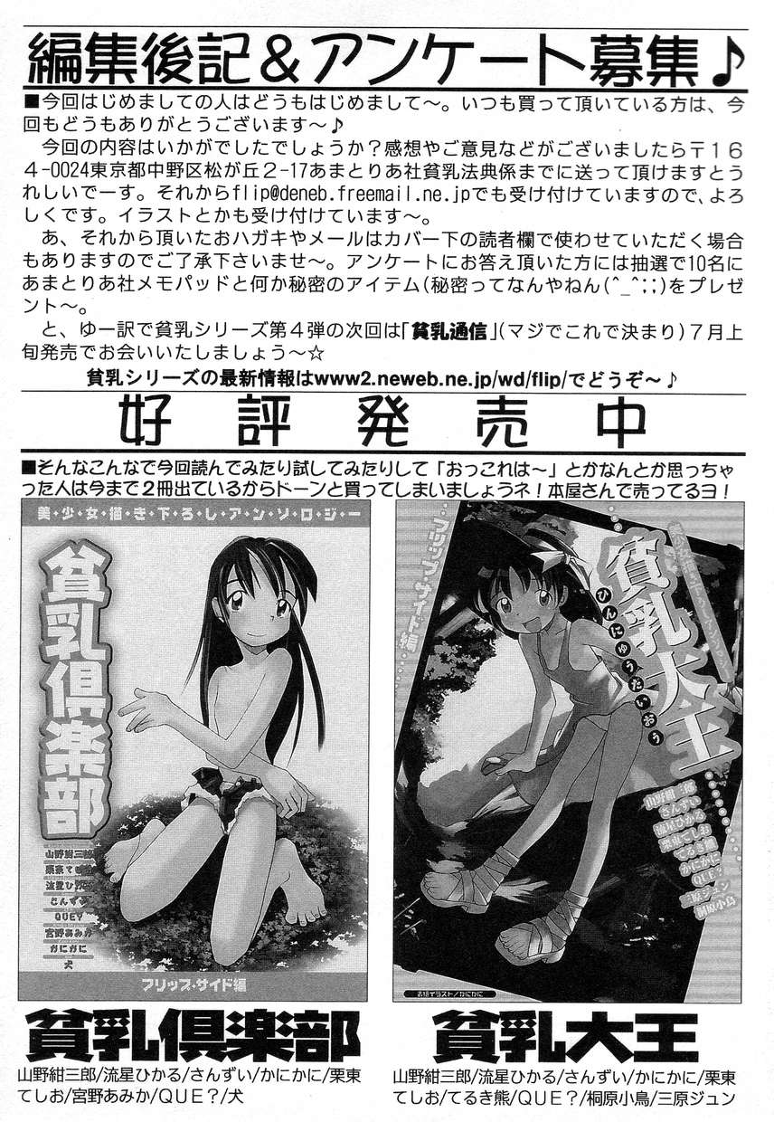 Hin-nyu v03 -  Hin-nyu Houten page 149 full