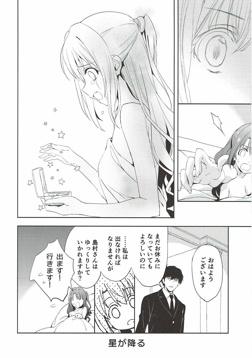 (C91) [koinu computer (Motoyon)] Ningyo wa Yuki 2 Sharin Heart (THE IDOLM@STER CINDERELLA GIRLS) page 35 full