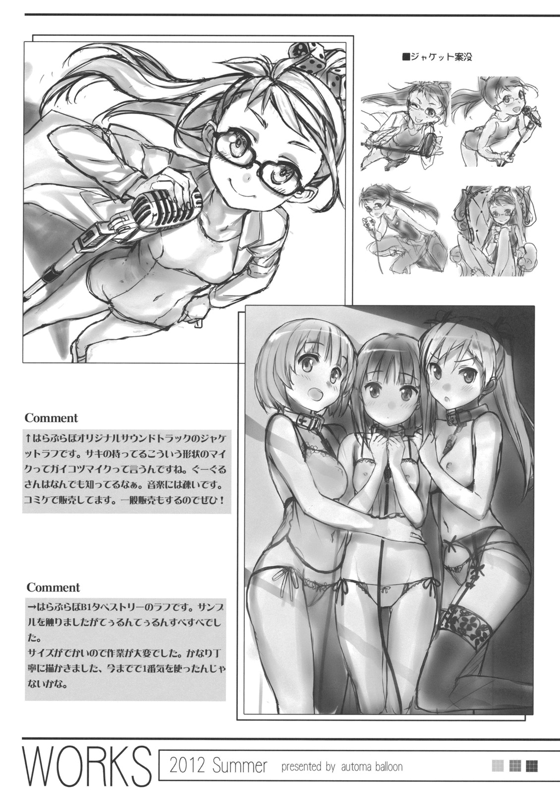 (C82) [Automa Kikyuu (Honjou Masato)] NISEMONO-MIX (Bakemonogatari) page 20 full