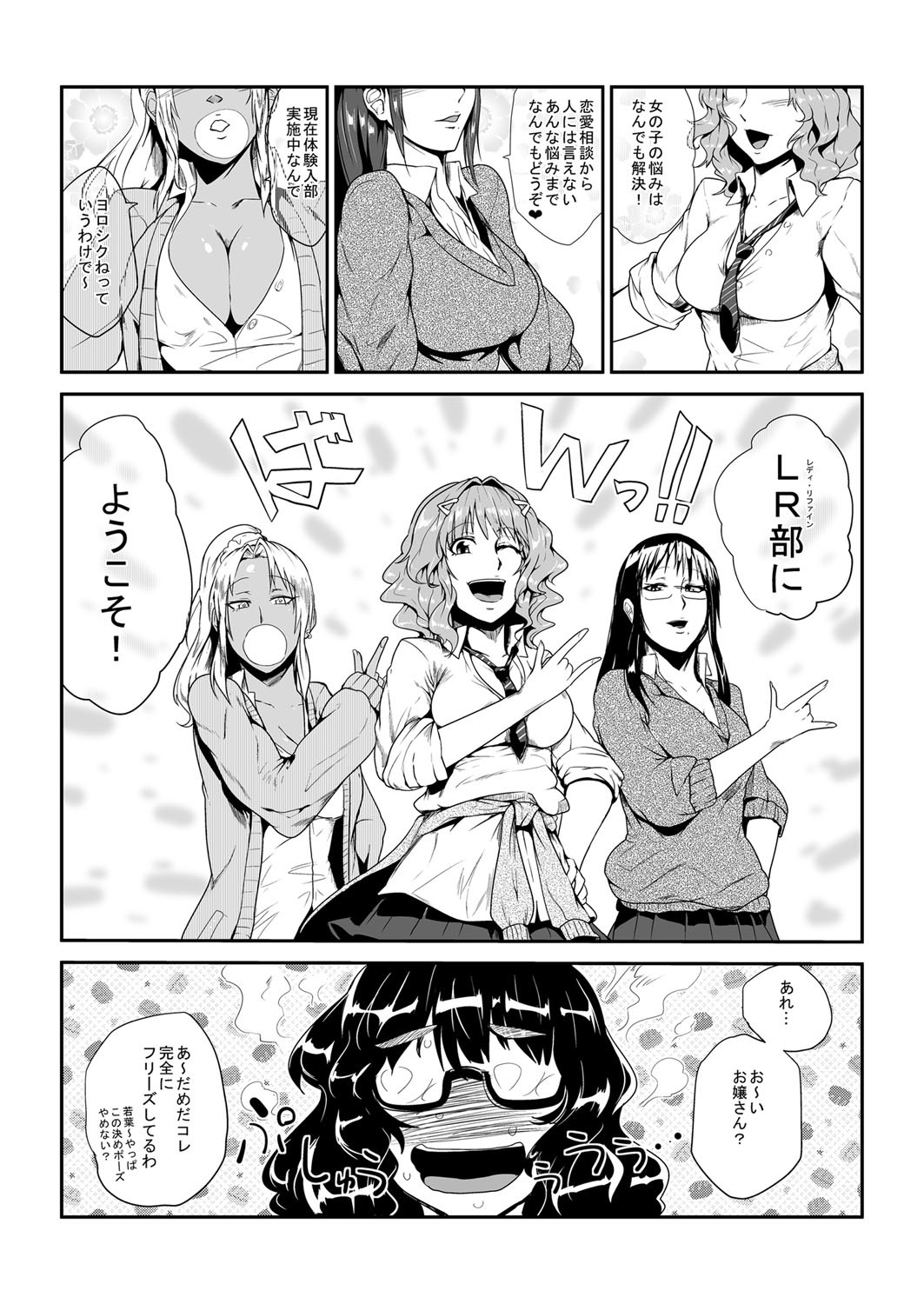 [Sagattoru] GOkan Club～Okashite mo Yurusareru Onna～ [Digital] page 6 full