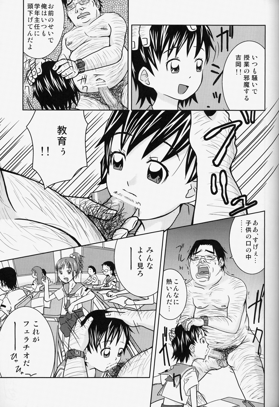 (C78) [Coonelius (Coo)] Moshimo Jikan ga Tomattara!? 2 Byou page 8 full