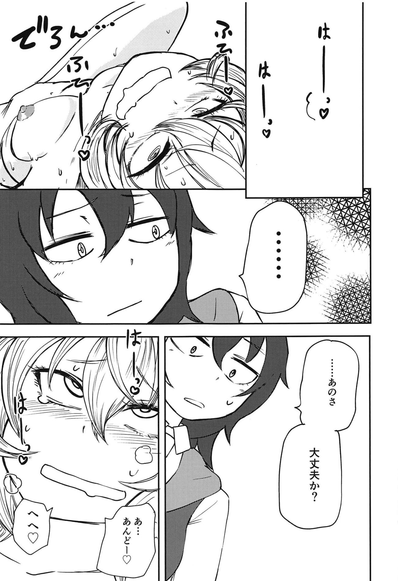 (C95) [Mikenekohanten (Sakamoto Kafka)] Oshida no Choukyou Gokko (Girls und Panzer) page 16 full