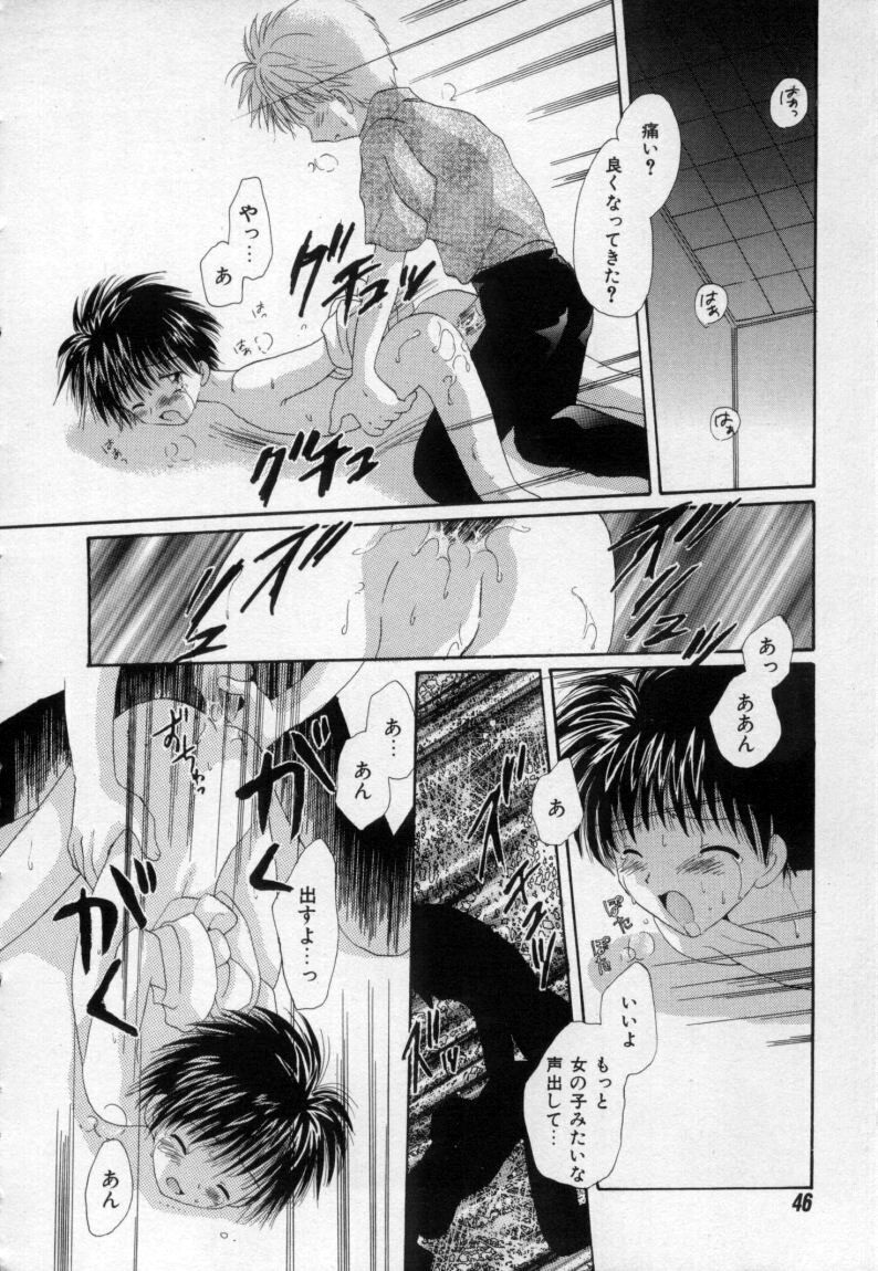 [Hoshiai Hilo] Owaru Sekai no Hoshi no Shita page 51 full