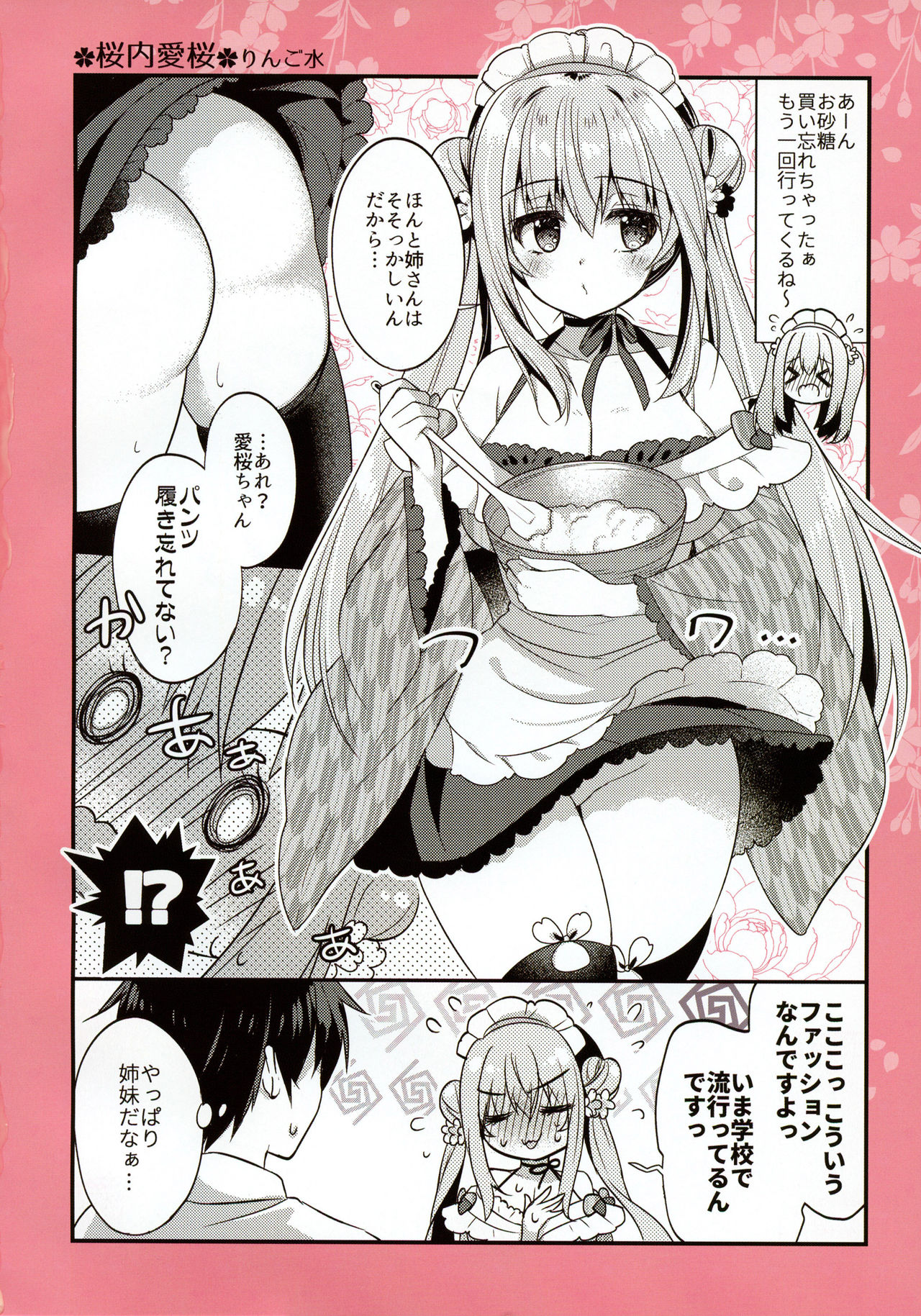 (COMIC1☆15) [Apple Water, kurousagi (Ringo Sui, Kayura Yuka)] Kissa Ohroan wa Kenzen desu? page 11 full