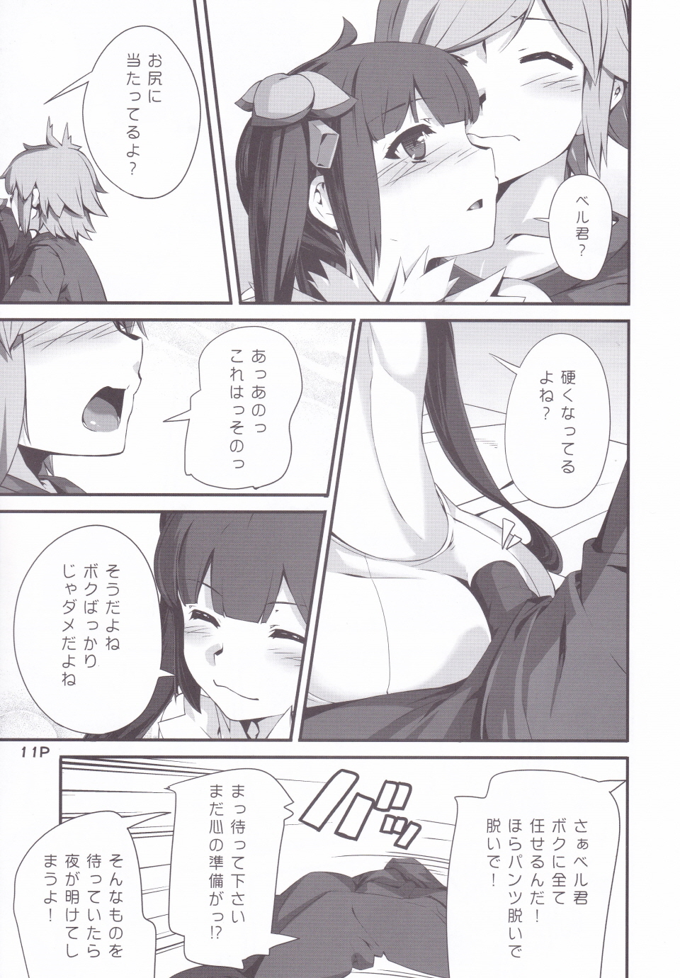 (C88) [Kansyouyou Marmotte (Mr.Lostman)] Kamisamano Iu Toori (Dungeon ni Deai o Motomeru no wa Machigatteiru Darou ka) page 12 full