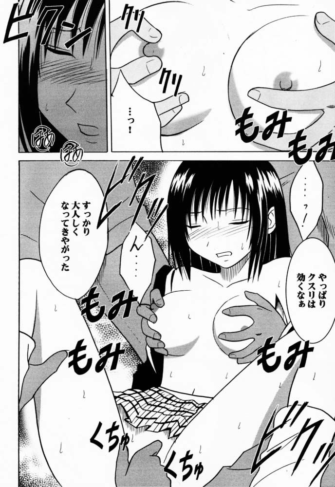 [Crimson Comics (Carmine)] Gokurakuchou 2 (Black Cat) page 13 full