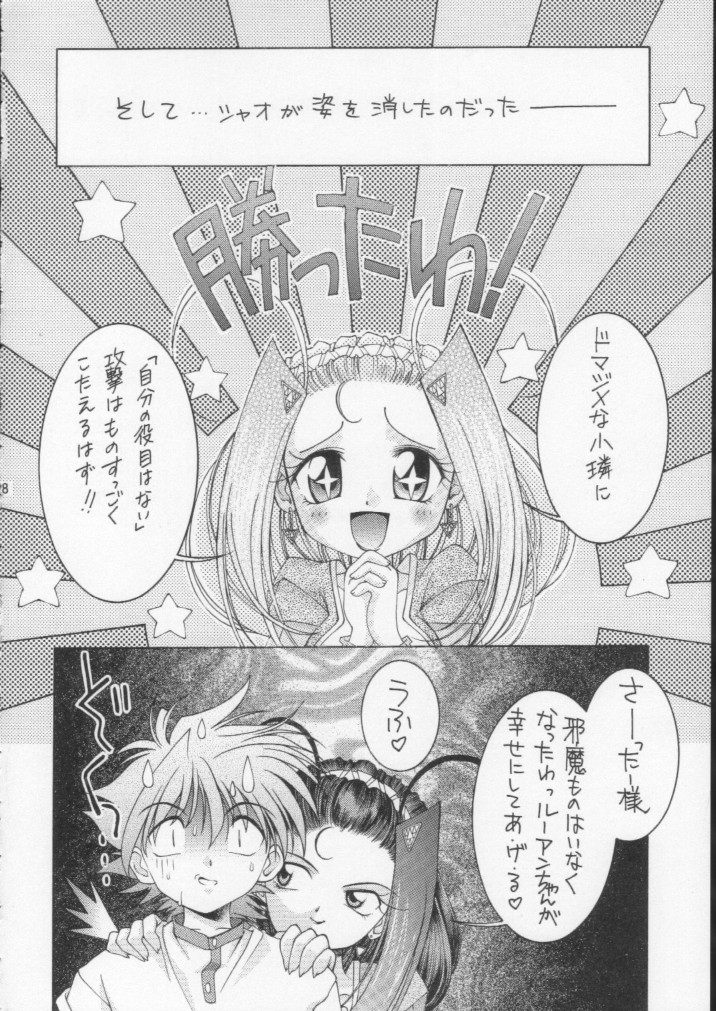 (C60) [DOUDANTSUTSUJITOMONOKAI (Mizumoto Alice, Monkey Ni-gou)] Monkey Ni-gou Doujin Sakuhinshuu (Various) page 27 full