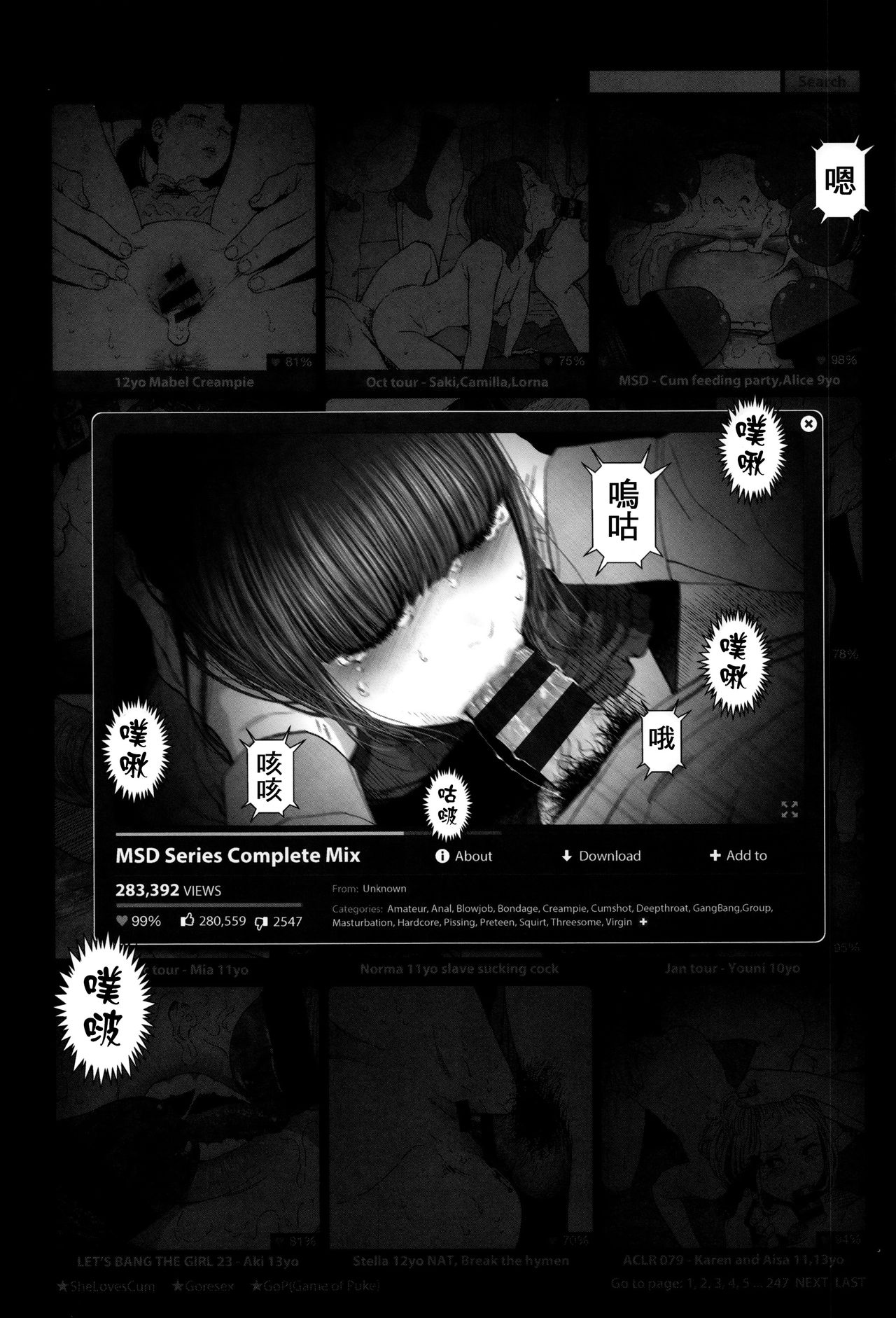 [Higashiyama Show] Implicity [Chinese] [篆儀通文書坊漢化] page 217 full