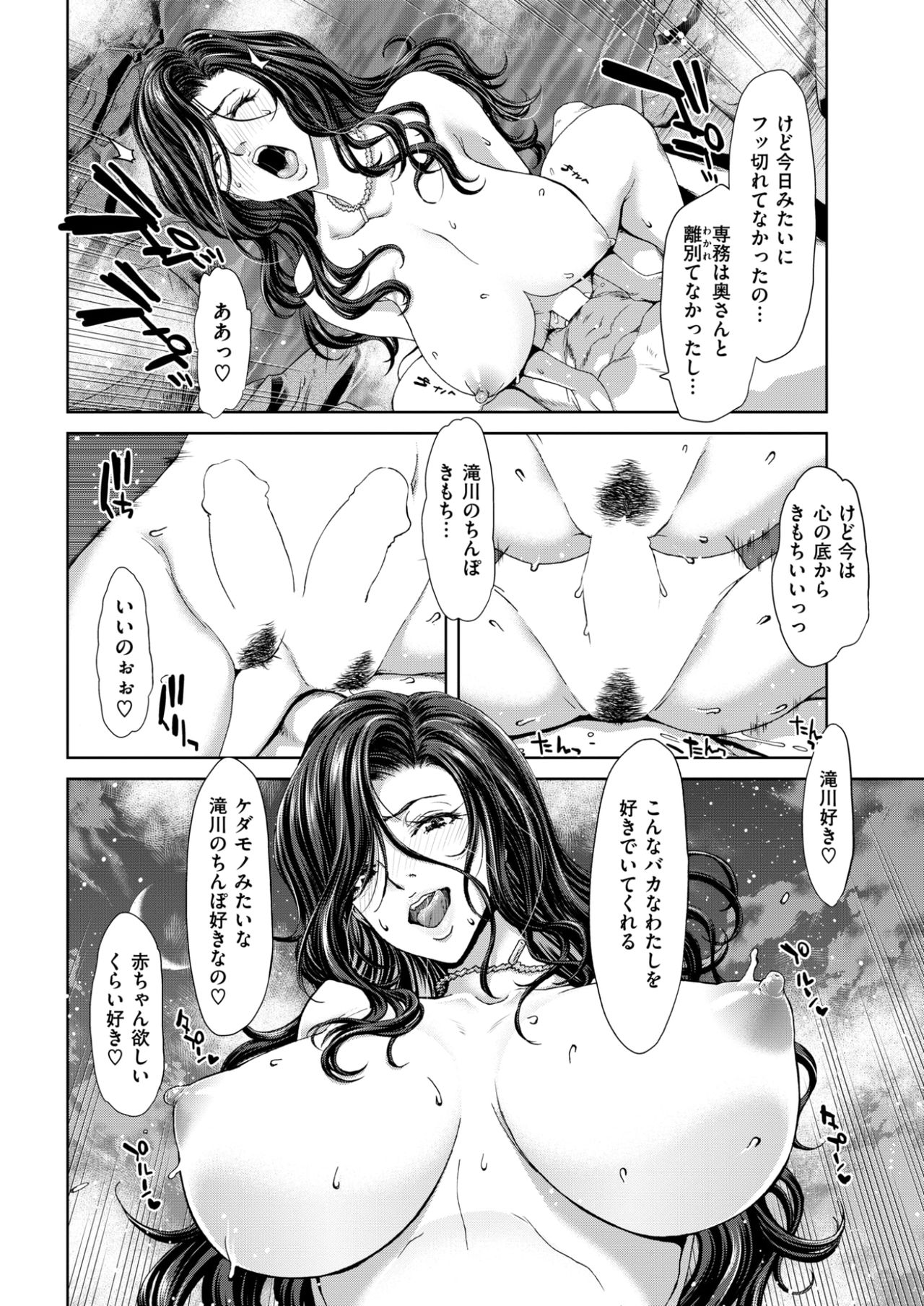 COMIC Shitsurakuten 2017-10 [Digital] page 47 full