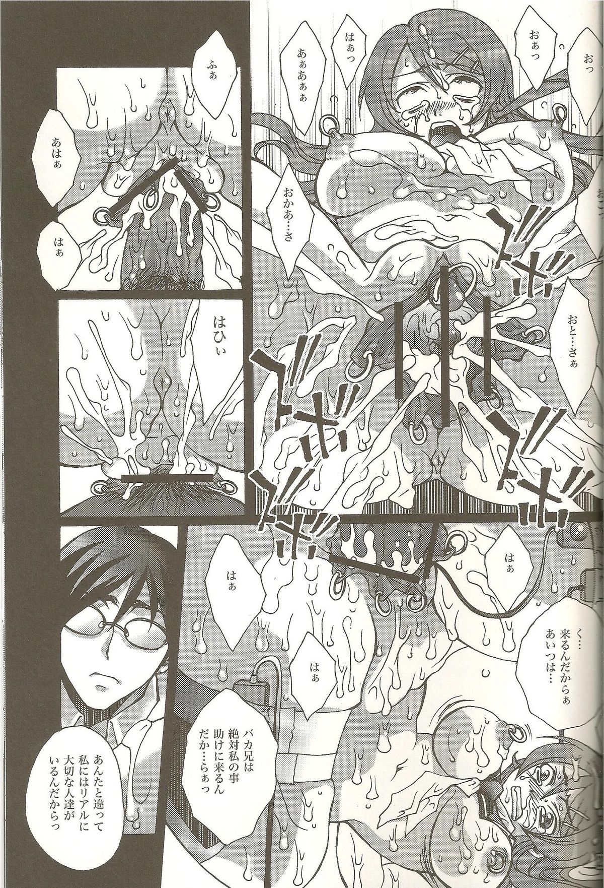 (C79) [Raijinoh (Yuuki Haruka)] REAL GIRLFRIEND (Ore no Imouto ga Konna ni Kawaii Wake ga Nai) page 23 full