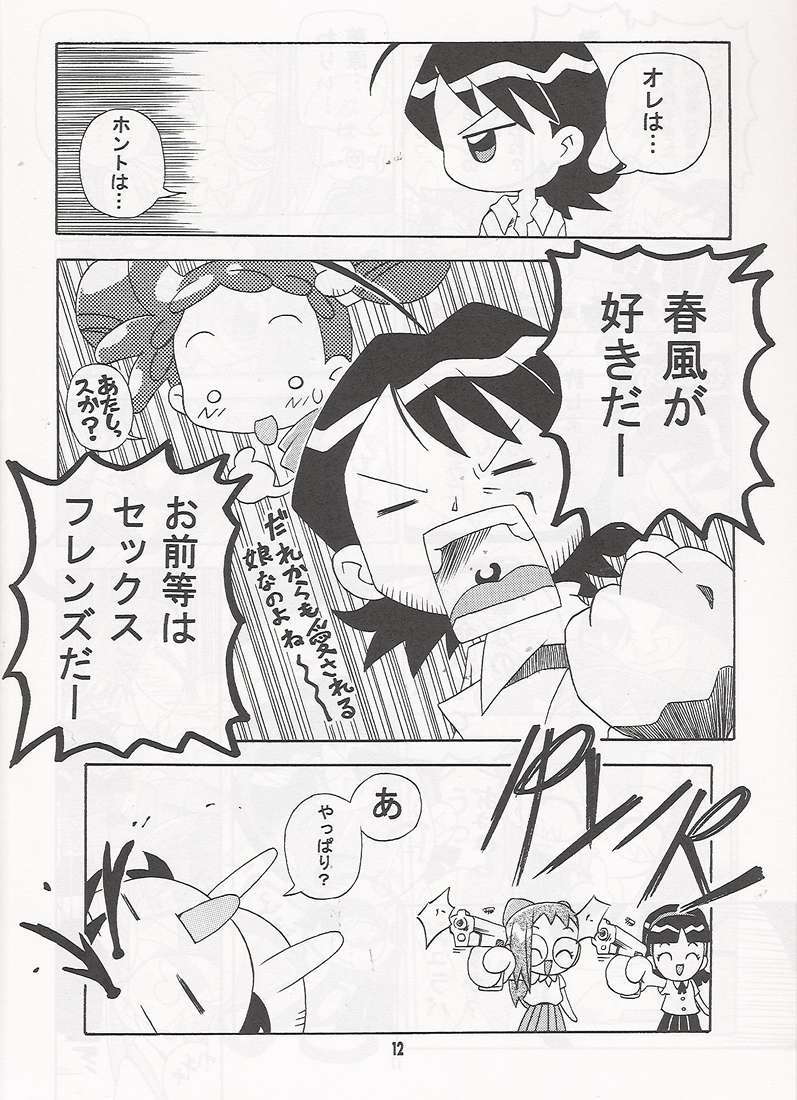 (C67) [Kisha- (Yoshiwo)] Magical Stage Z (Ojamajo Doremi) page 10 full