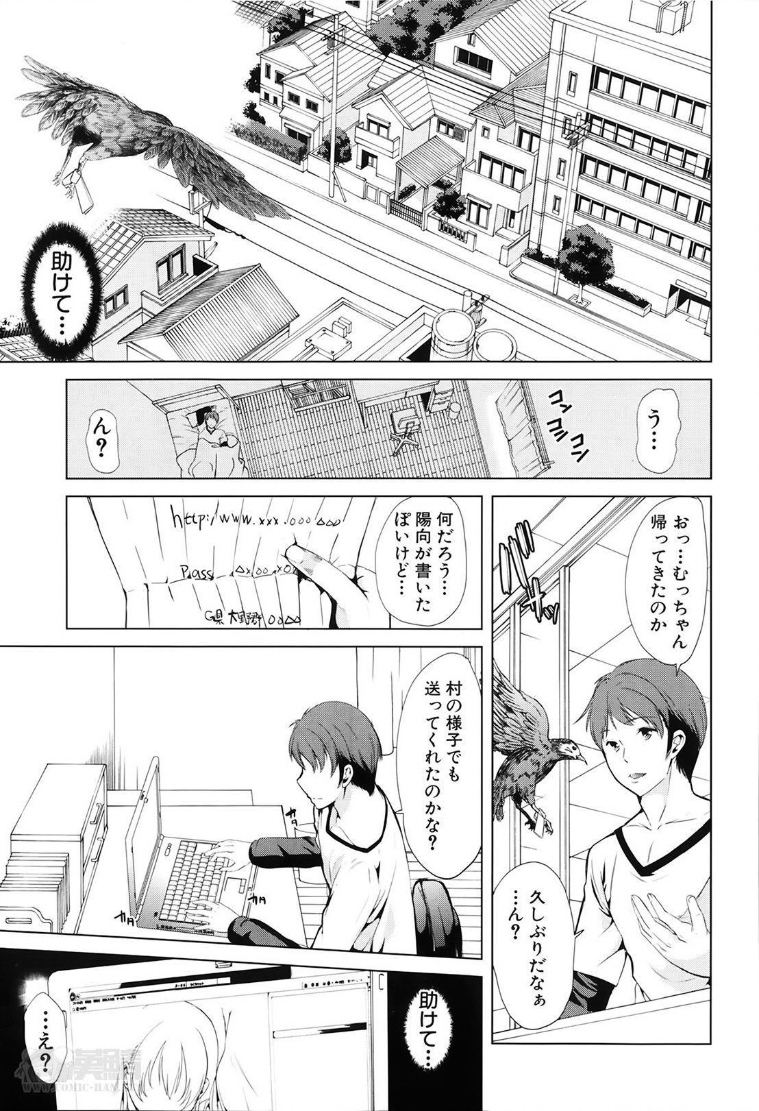 [Yabitsu Hiro] Midara no Kuni Ch.1-3 page 47 full
