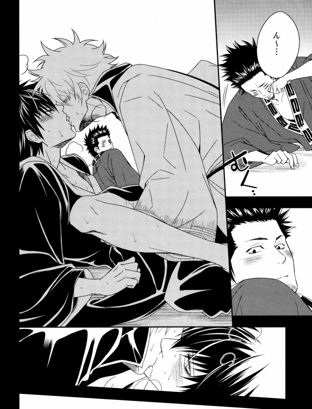 (C80) [Omomuki High Jump (Konpane)] Rojiura Pornography (Gintama) page 24 full