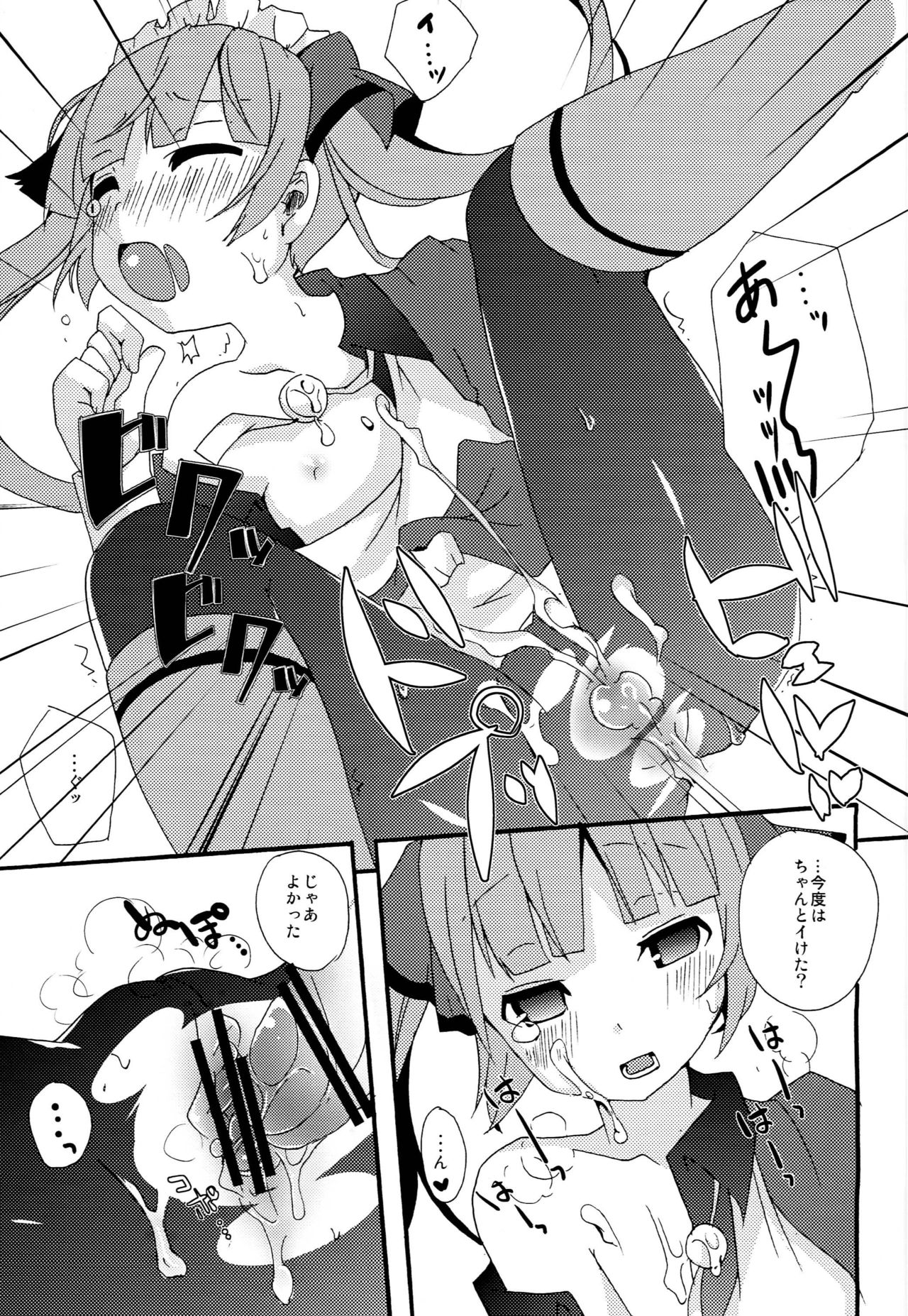 (C87) [Touri (Sano Akira)] Now Working (Tales of Graces) page 21 full