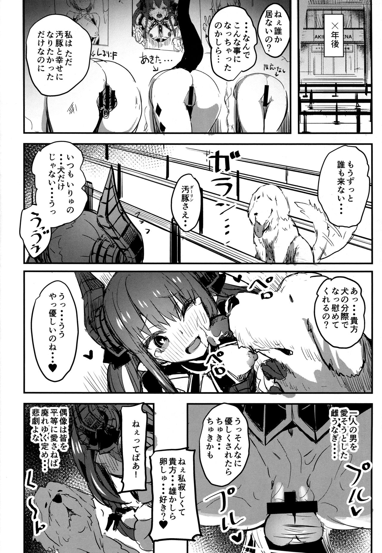 (C94) [kanemasita (Kaneta)] Yo ga Sonata no Onaho da yo (Fate/Grand Order) page 22 full