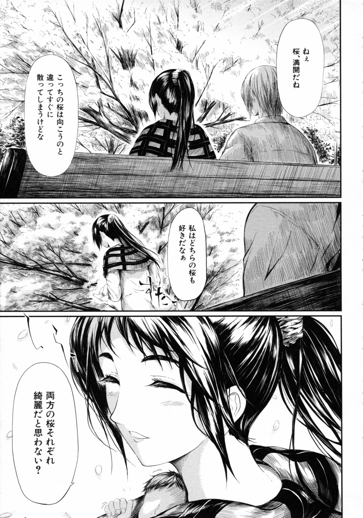 [Shiki Takuto] Tokoharu no Shoujo-tachi - The Girls in the Eternal Spring page 190 full