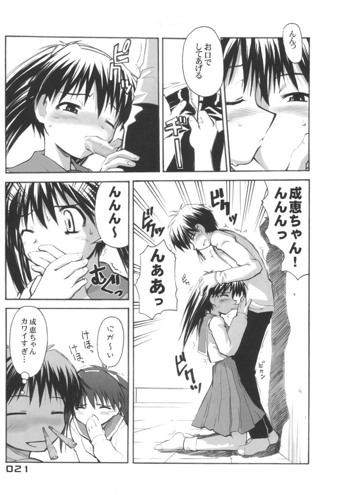 (CR30) [BLACK LIST (Hiura R)] UNIVERSE PARALLRL (Narue no Sekai) page 20 full