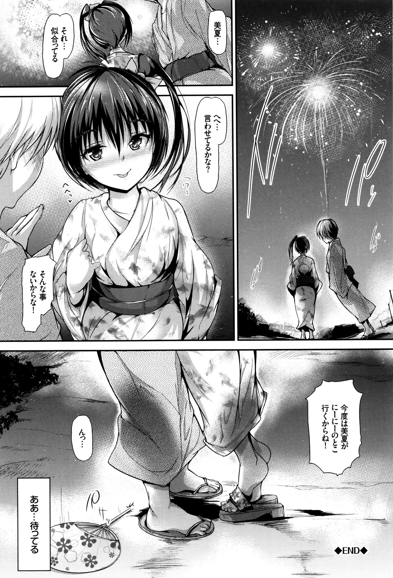 [Maruwa Tarou] Shoujo Innocent - Girl's Innocent page 21 full