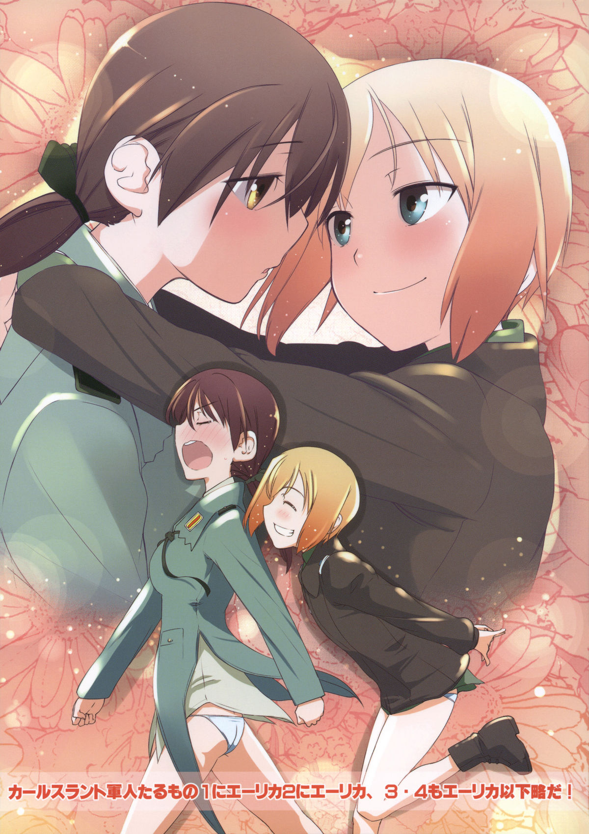 (C79) [Tougechaya (Touge Hiro)] Karlsland Gunjin tarumono 1 ni Erica 2 ni Erica, 3・4 mo Erica Ikaryaku da! (Strike Witches) page 1 full