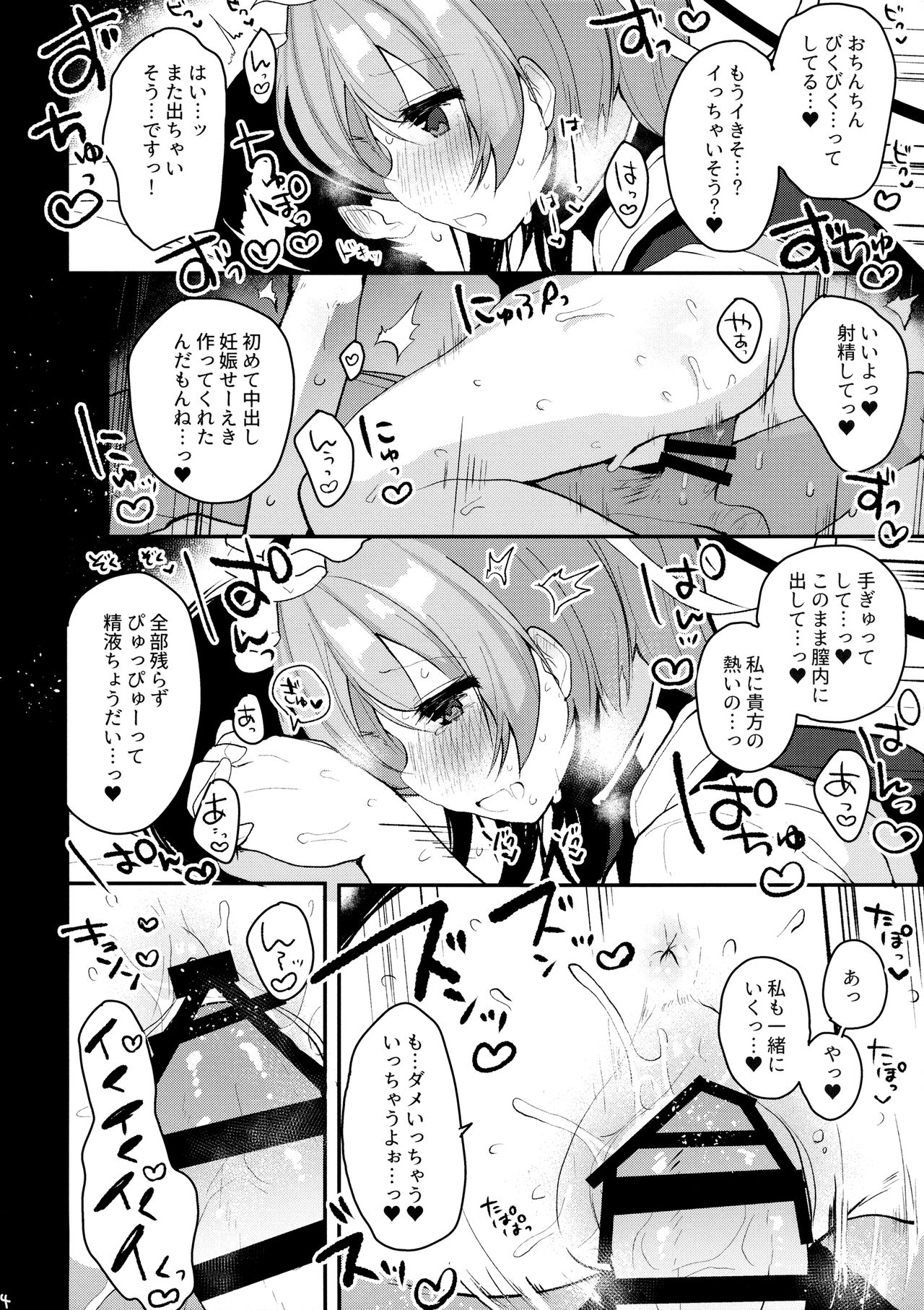 (Reitaisai 14) [Chocolate Synapse (Shika Yuno)] Ichinichi Kanojo. (Touhou Project) page 14 full