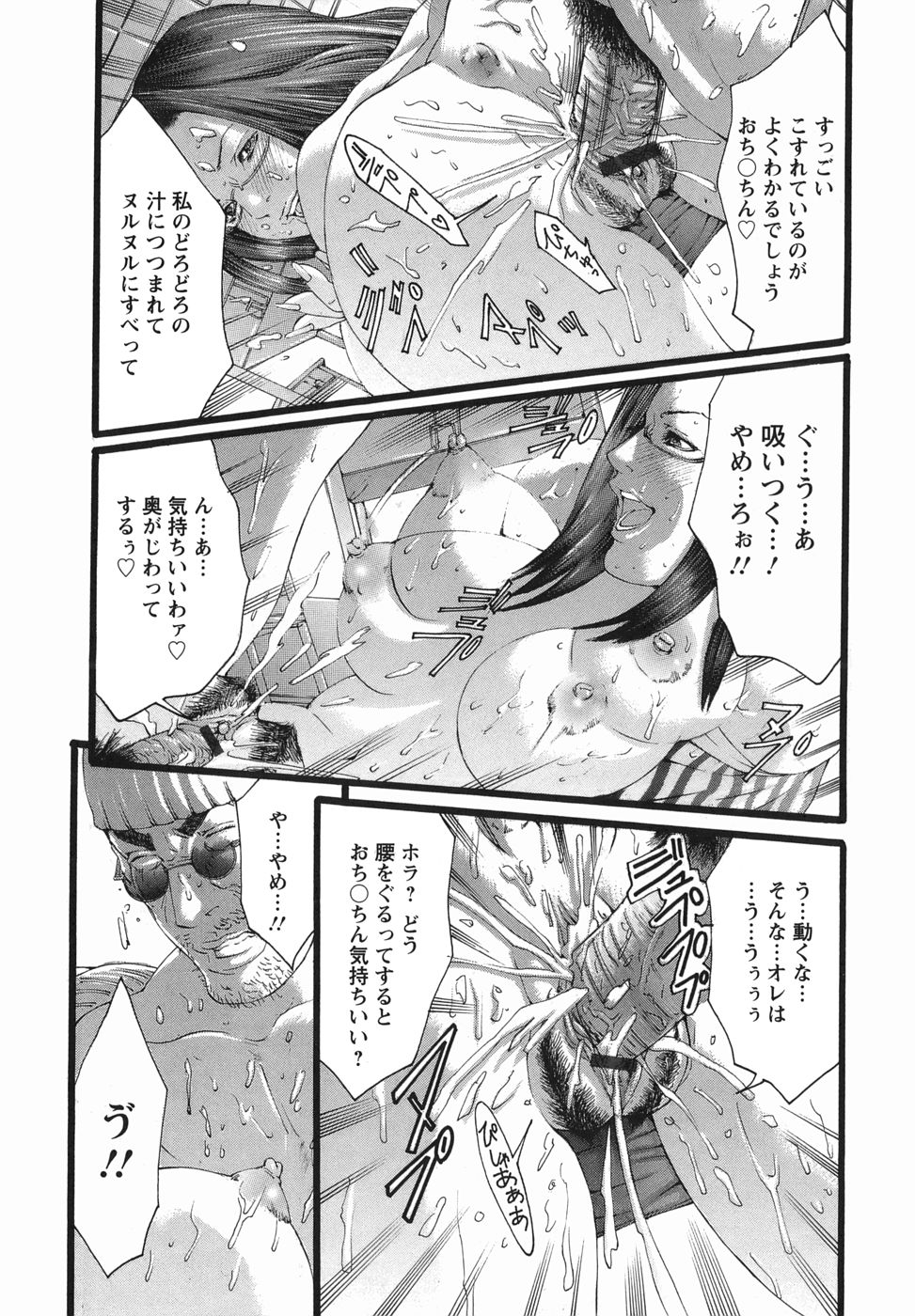 [Miyazaki Maya] PTA page 158 full