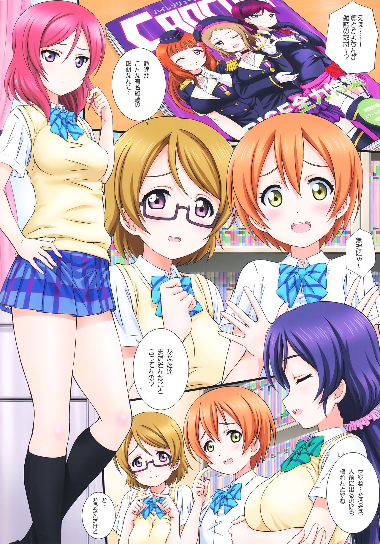 (C92) [Kamogawaya (Kamogawa Tanuki)] LoveHala! Love Halation! Ver.H&R (Love Live!) page 2 full