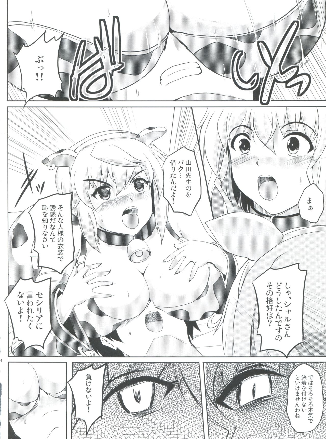 (C85) [Shouchuu MAC (Hozumi Kenji)] Poodle & Bunny Time (IS <Infinite Stratos>) page 23 full