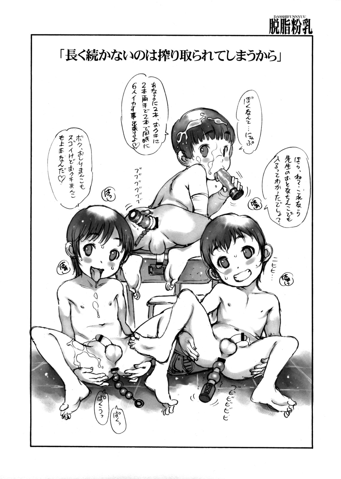 (C74) [Dasshifunnyuu (Nishi Iori)] Random. Pururun Shounen page 9 full